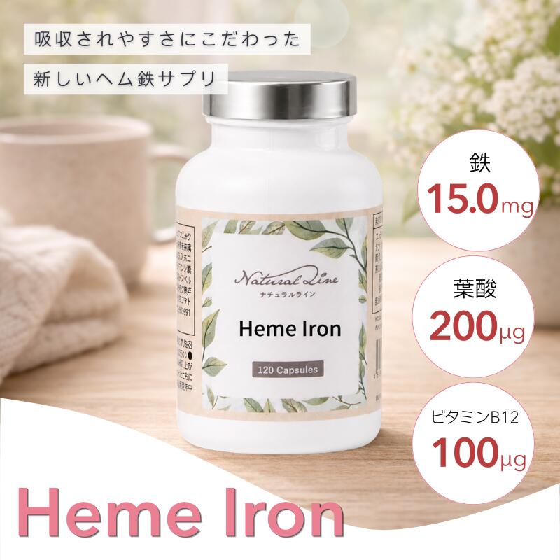 【30日分×2個】ヘム鉄 葉酸 鉄分補給 妊娠中 授乳中 サプリ サプリメント 天然原料...