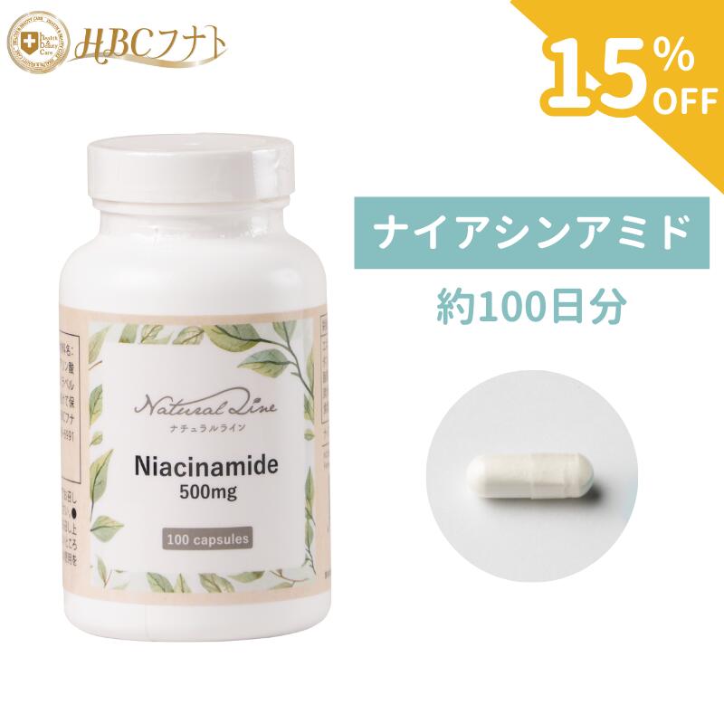 【今だけ15％OFF】【HBCフナト 公式】【ナイアシンアミド】1粒でナイアシンアミド500mg ナイアシンアミ..