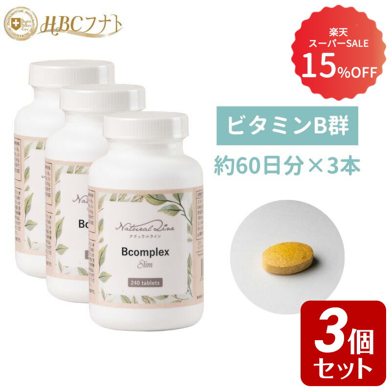  肌荒れ ストレス 疲労 ビタミンB群 サプリ サプリメント 天然原料 錠剤 高含有 アメリカ製｜Bコンプレックススリム 3個