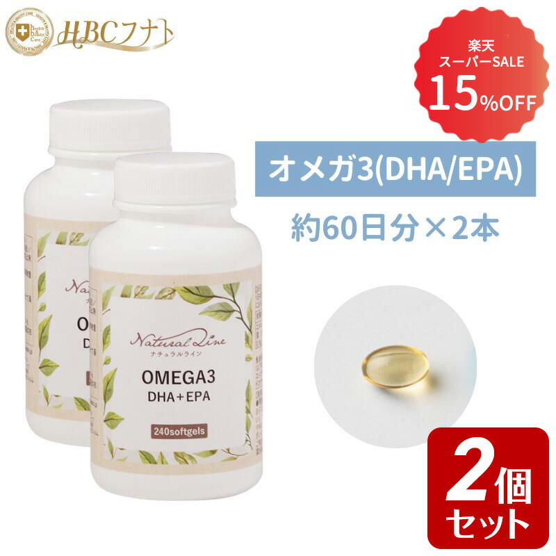  脳活 免疫 抗酸化 オメガ3 DHA EPA サプリ サプリメント 天然原料 善玉脂質 ソフトカプセル 国内製造｜オメガ3 2個