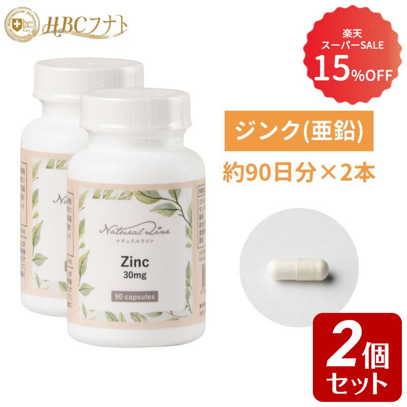 肌荒れ 抜け毛 亜鉛 30mg サプリ サプリメント 天然原料 カプセル 高含有 アメリカ製｜亜鉛 2個