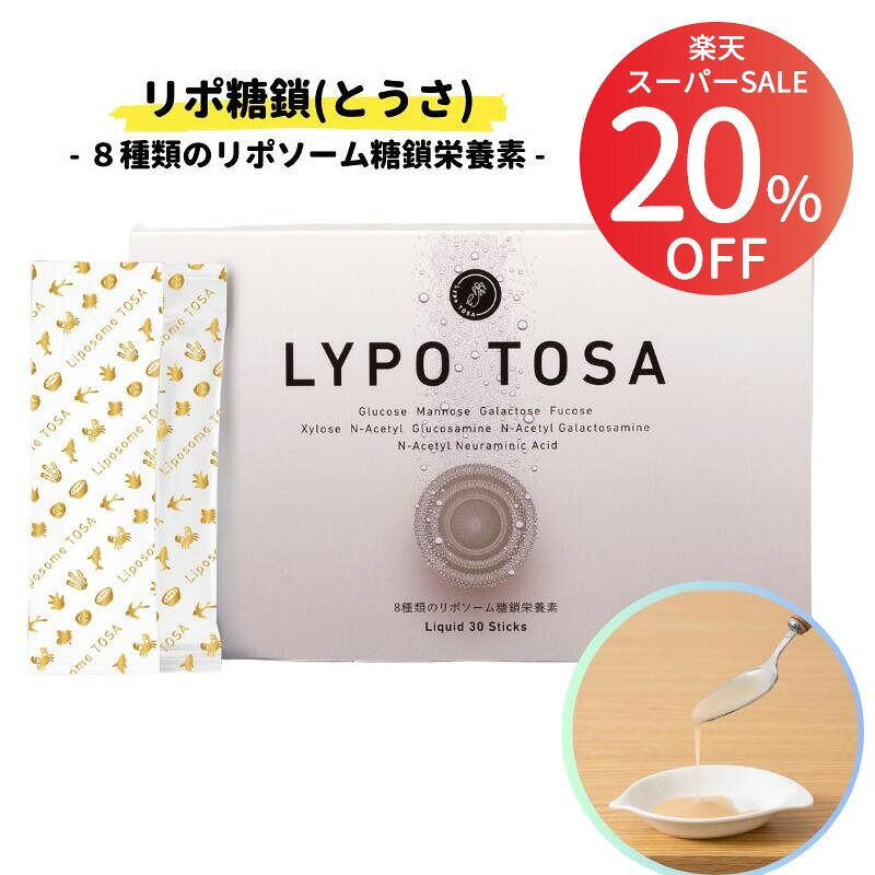 新品糖鎖2個セット〇体調管理に 食品 新品糖鎖2個セット〇体調管理に