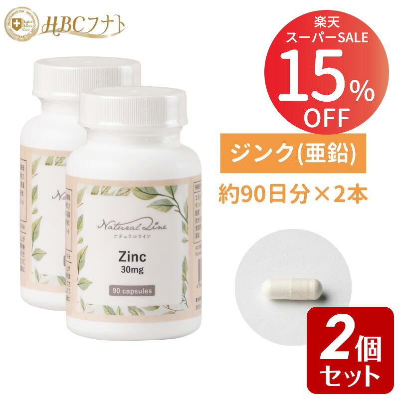 名称 亜鉛含有酵母加工食品 原材料名 亜鉛酵母/セルロース、HPMC、ステアリン酸Mg、酸化ケイ素 内容量 431mg×90粒×2個 賞味期限 枠外に記載 保存方法 高温多湿・直射日光を避け保存してください。 販売者 株式会社HBCフナト　東京都渋谷区千駄ヶ谷5-21-6-7F 広告文責 株式会社HBCフナト（TEL:03-5269-6991） メーカー 会社HBCフナト 生産国 アメリカ合衆国 商品区分 健康食品 【検索キーワード】亜鉛,亜鉛サプリ,ミネラル,ミネラルサプリ,栄養補助食品,健康食品,サプリ,サプリメント,健康維持,毎日の健康,栄養補給,美容健康,コンディション維持,健康習慣,活動的な毎日,男性,女性,シニア亜鉛は、健康なお肌や体をつくるうえで不可欠なミネラル。 味覚や嗅覚を正常に保つ働きや、インスリン材料、コラーゲンの材料、精子の材料となるなど成長のミネラルと称されています。 ●栄養成分表示(1粒：0.431gあたり) 熱量 1.5Kcal / たんぱく質 0.04g / 脂質 0.01g / 炭水化物 0.3g / 食塩相当量 0.0004g　亜鉛 30mg 1日あたり1粒を目安にお召し上がりください。 関連商品はこちら