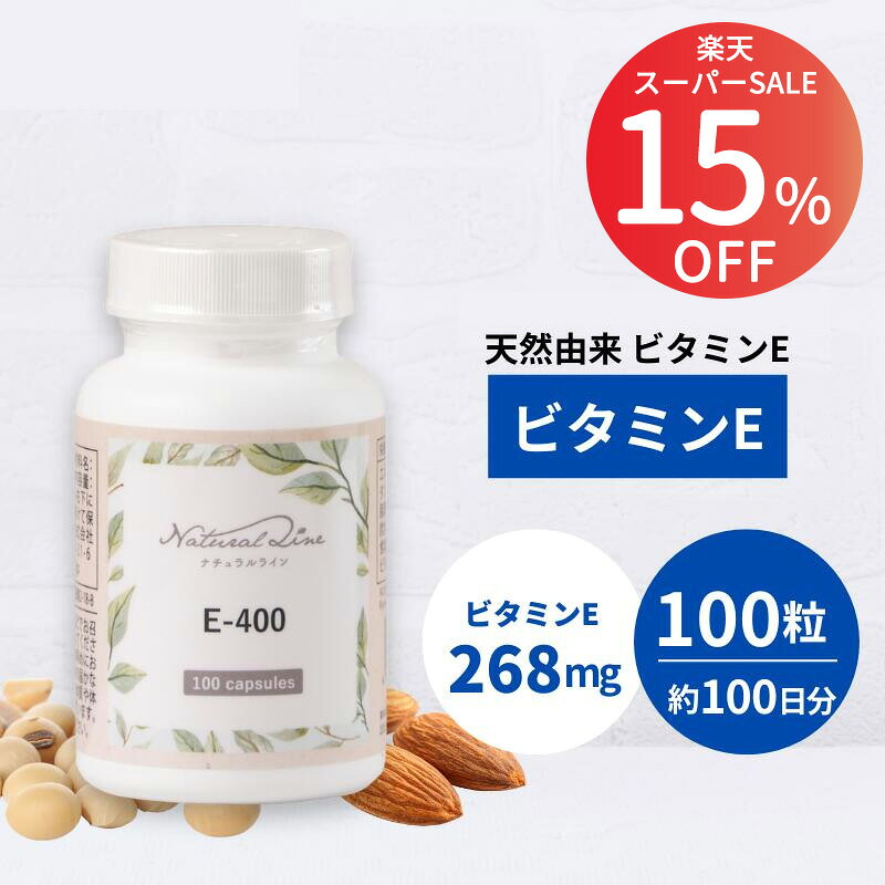 名称 大豆抽出物含有加工食品 原材料名 大豆抽出物/ゼラチン、グリセリン 内容量 720mg×100粒 賞味期限 枠外に記載 保存方法 高温多湿・直射日光を避け保存してください。 販売者 株式会社HBCフナト　東京都渋谷区千駄ヶ谷5-21-6-7F　 広告文責 株式会社HBCフナト（TEL:03-5269-6991） メーカー 株式会社HBCフナト 生産国 アメリカ合衆国 商品区分 健康食品 【検索キーワード】E-400,ビタミンE,ビタミンEサプリ,トコフェロール,美容健康,美容サプリ,エイジングケア,インナーケア,毎日の健康,健康維持,栄養補助食品,健康食品,サプリ,サプリメント,栄養補給,美容習慣,健康習慣,コンディション維持,女性,男性,シニアビタミンEは、優れた抗酸化作用と巡りを整える働きから「若返りのビタミン」と称されます。HBCフナトのE-400は、天然由来成分を含有したビタミンEサプリメントです。 ●栄養成分表示（1粒720mgあたり） 熱量 5.1Kcal / たんぱく質 0.165g / 脂質 0.46g / 炭水化物 0.078g / 食塩相当量　 0.002g ビタミンE 268.0mg 1日あたり1粒を目安にお召し上がりください。 関連商品はこちら
