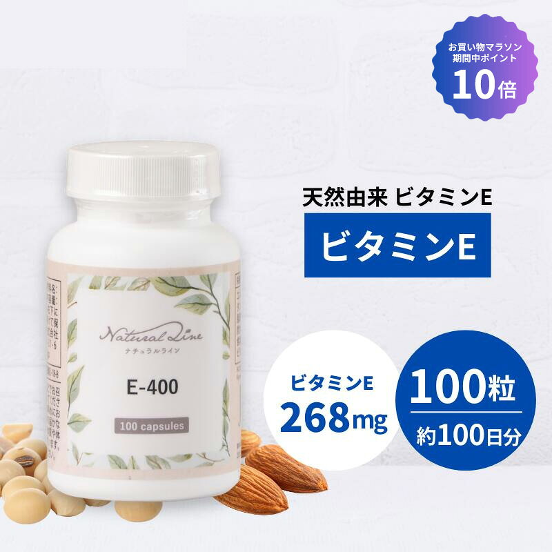 ★ポイント10倍&お買い物マラソン★  ビタミンE 抗酸化 冷え 美容 サプリ サプリメント エイジングケア 天然原料 ソフトカプセル 40代 50代 女性 高含有 アメリカ製｜E-400