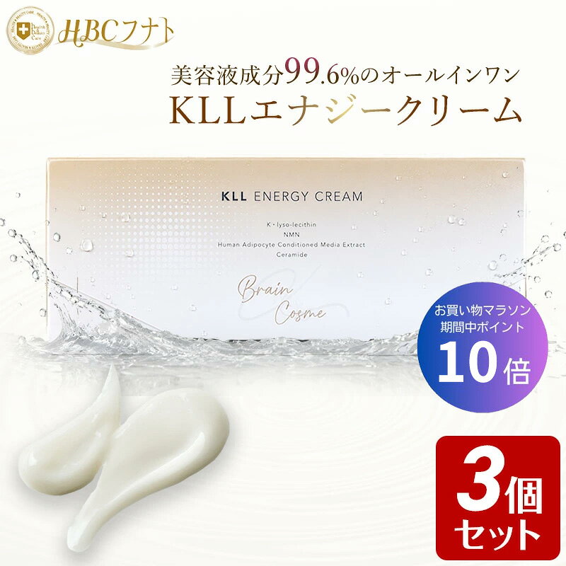 ★ポイント10倍&お買い物マラソン★  NMN セラミド オールインワンクリーム 美容液 無添加 個包装 保湿 乾燥対策 美容 美肌　アンチエイジング｜KLLエナジークリーム 3個