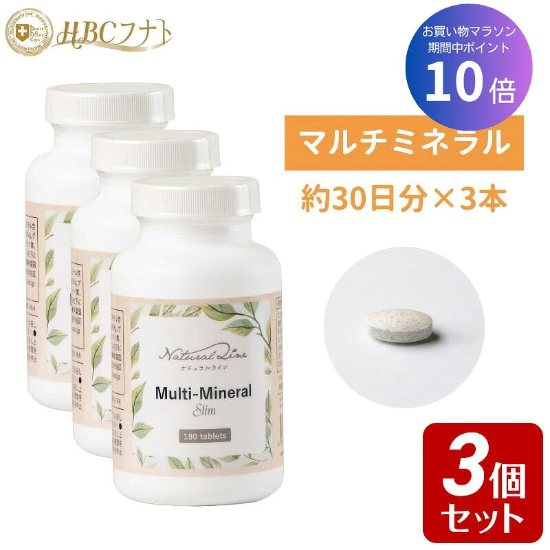 ★ポイント10倍&お買い物マラソン★  マルチミネラルスリム 疲労 肌荒れ 免疫 マルチミネラル サプリメント 鉄 カルシウム マグネシウム 亜鉛 エイジングケア ゆらぎ世代 40代 50代 女性 健康維持 錠剤 高含有 アメリカ製｜マルチミネラルスリム 3個