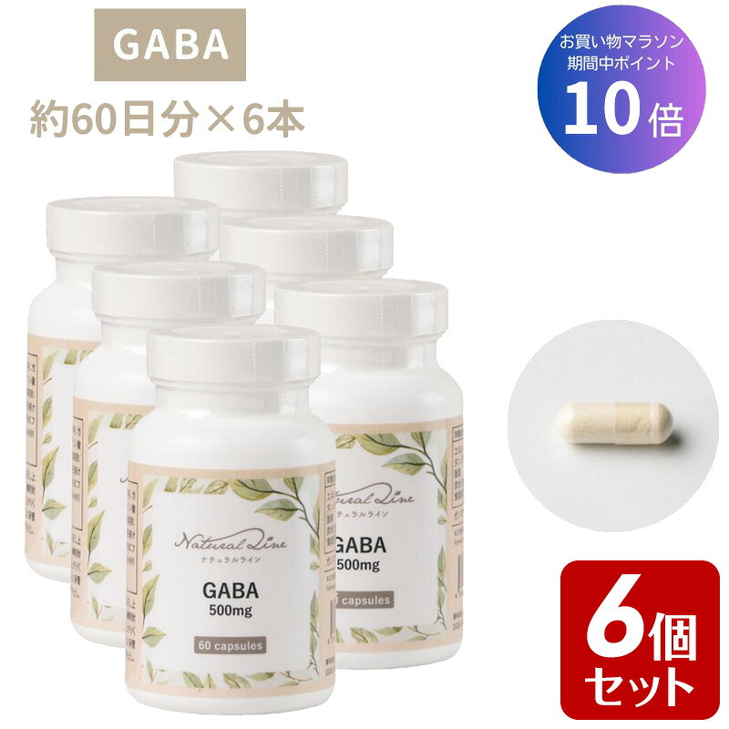 ★20%OFF＋ポイント10倍&お買い物マラソン★  GABA ストレス 睡眠 GABA 500mg サプリ サプリメント ストレス 疲労 リラックス エイジングケア ゆらぎ世代 40代 50代 女性 天然原料 カプセル 高含有 アメリカ製｜GABA 6個
