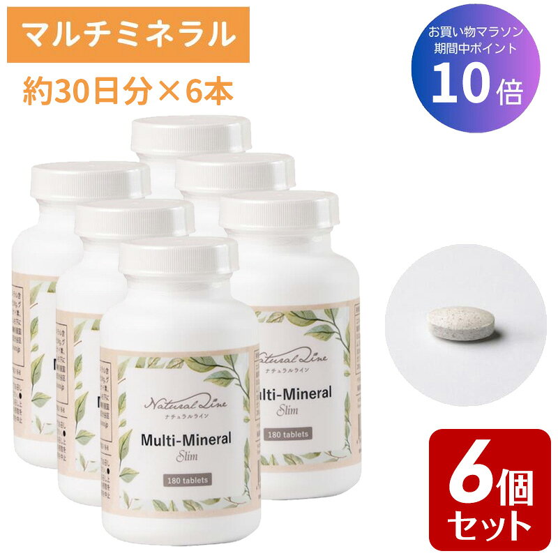 ★20%OFF＋ポイント10倍&お買い物マラソン★  マルチミネラルスリム 疲労 肌荒れ 免疫 マルチミネラル サプリメント 鉄 カルシウム マグネシウム 亜鉛 エイジングケア ゆらぎ世代 40代 50代 女性 健康維持 錠剤 高含有 アメリカ製｜マルチミネラルスリム 6個