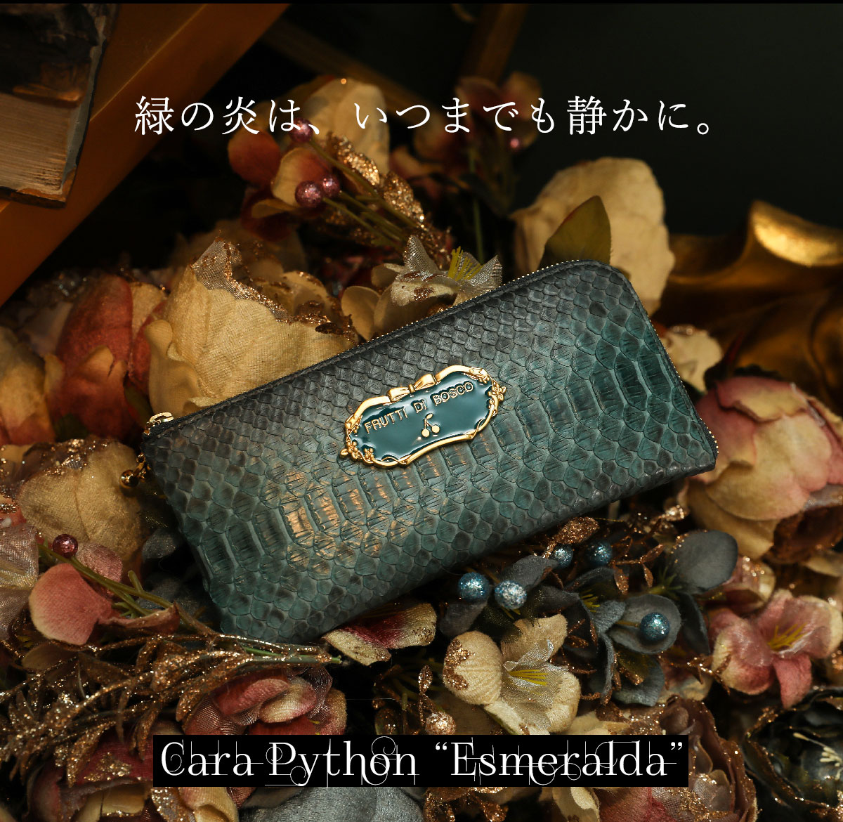 長財布 パイソン レディース Cara Python 