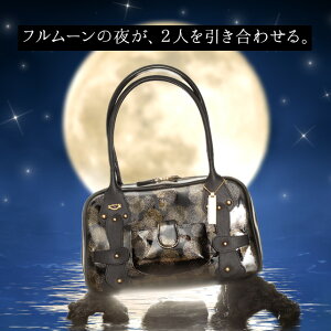 【FRUTTI】フルムーンの夜が、2人を引き合わせる。ボストンバッグ Magnanimo Pacco Moonlight(マグナニモパッコ ムーンライト)356-708901-5042【最短当日、最長翌営業日出荷】