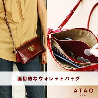 お財布ポシェット