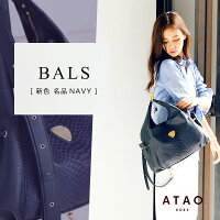 【ATAO】BALSネイビー