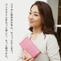【傳濱野】皇室御用達濱野家のスマホが入る財布Ryufka(リュフカ)