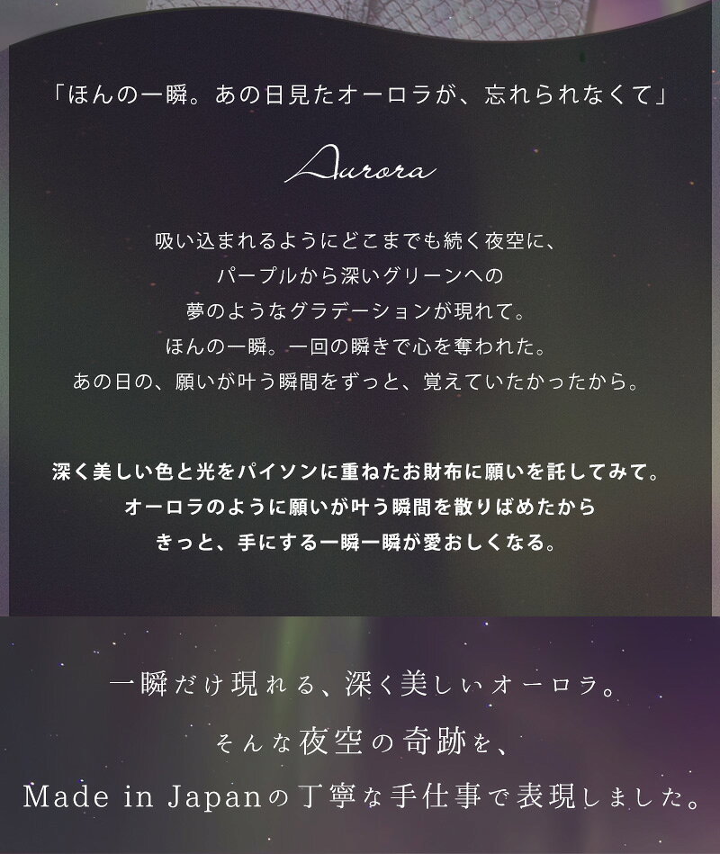 【cooga】オーロラのように魅惑的なパイソンで仕立てる厚さたった2cmの長財布 Flat...