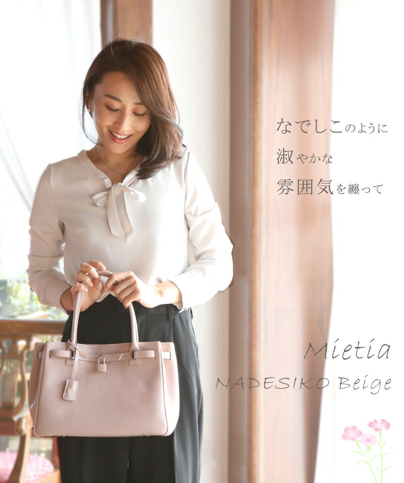 【傳濱野】皇室御用達　日本女性が輝く黄金比デイリーバッグMietia（ミーティア） ラウンド　WEB限定色 NADESIKO Beige（なでしこベージュ）濱野家 レディース 濱野 バッグ デンハマノ denhamano 369-100-16 【2月20日頃出荷分】