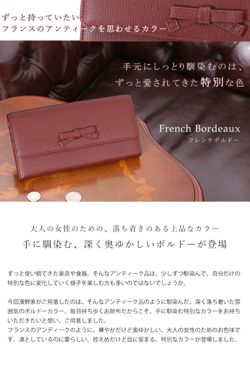 【傳濱野】人気リボンシリーズ　日本女性を美しく見せるすっきりフォルムの長財布 ...