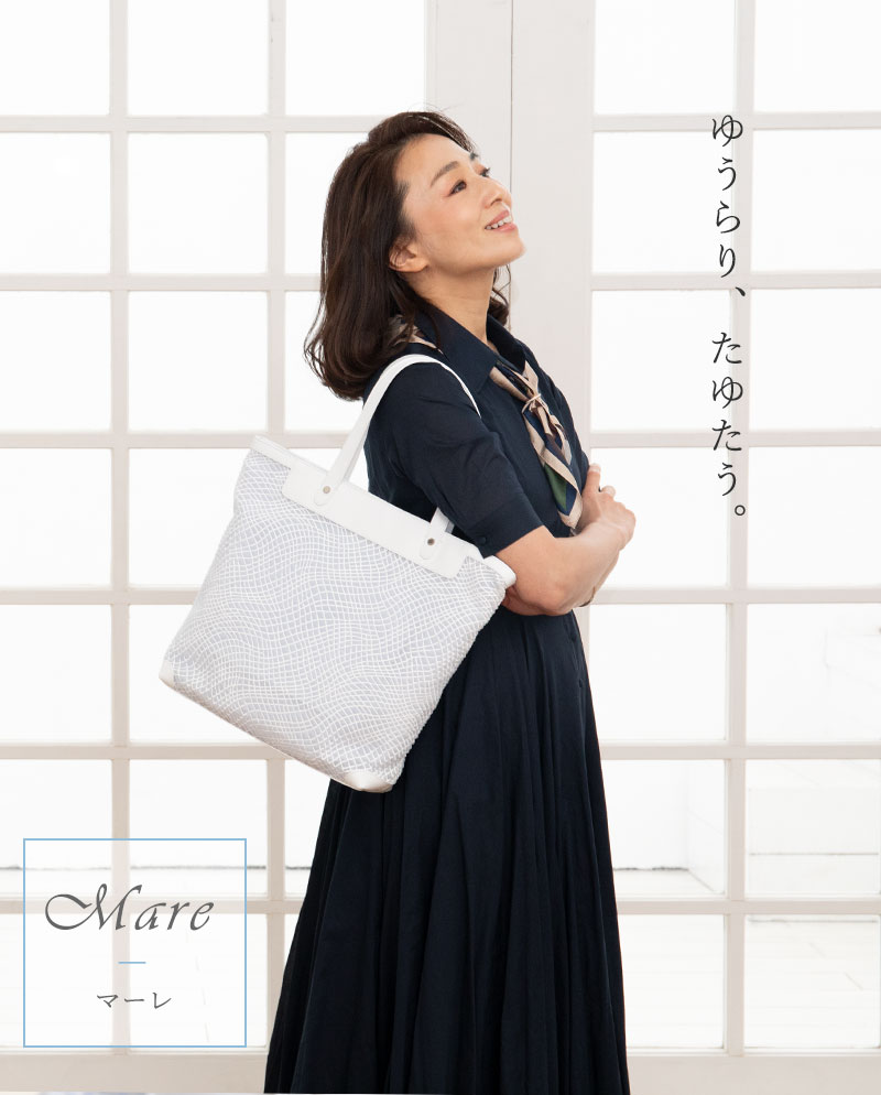 【傳濱野】超軽量約315g。濱野家史上最も“軽い”デイリートートMare(マーレ) トート...