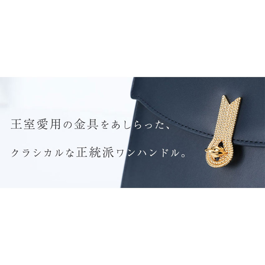 【傳濱野】王室愛用モデルの金具 クラシカル ワンハンドルバッグ Alicia（アリシア）でんはまの濱野バック 濱野バッグ ハンドバッグ レディース ブランド ブランドバッグ 本革 ミニハンドバッグ 小さいハンドバッグ セレモニーバッグ 黒 結婚式 denhamano 369-261