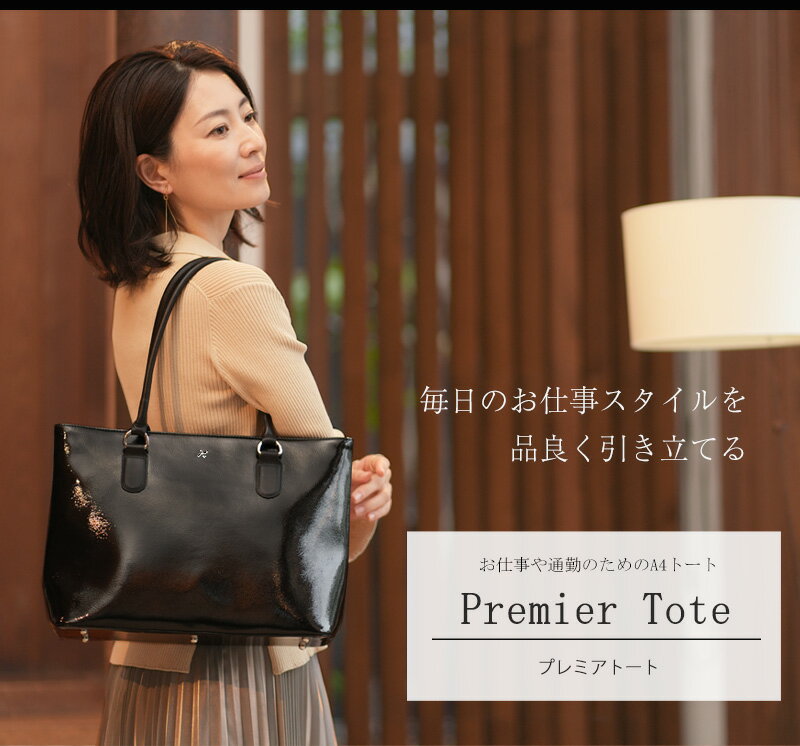 【傳濱野】皇室御用達の濱野家WEB限定バッグ お仕事スタイルを品良く引き立てるPre...