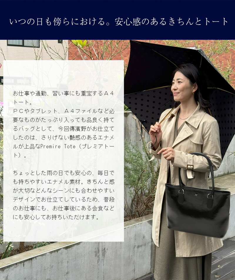【傳濱野】皇室御用達の濱野家WEB限定バッグ お仕事スタイルを品良く引き立てるPre...