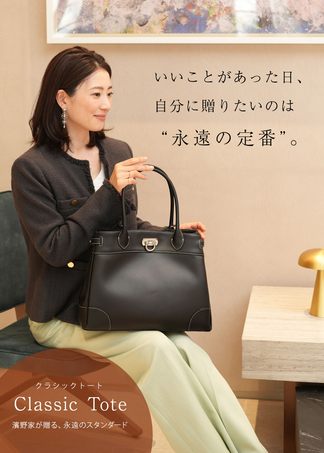 【傳濱野】出会った頃から永遠の定番classic tote(クラシックトート) レディース バッグ トートバッグ レディースブランドバッグ A4サイズバッグ A4バッグ ビジネスバッグ 通勤トートバック ブランド 革製トートバッグ 自立する 女子 女性 でんはまの denhamano 369-113