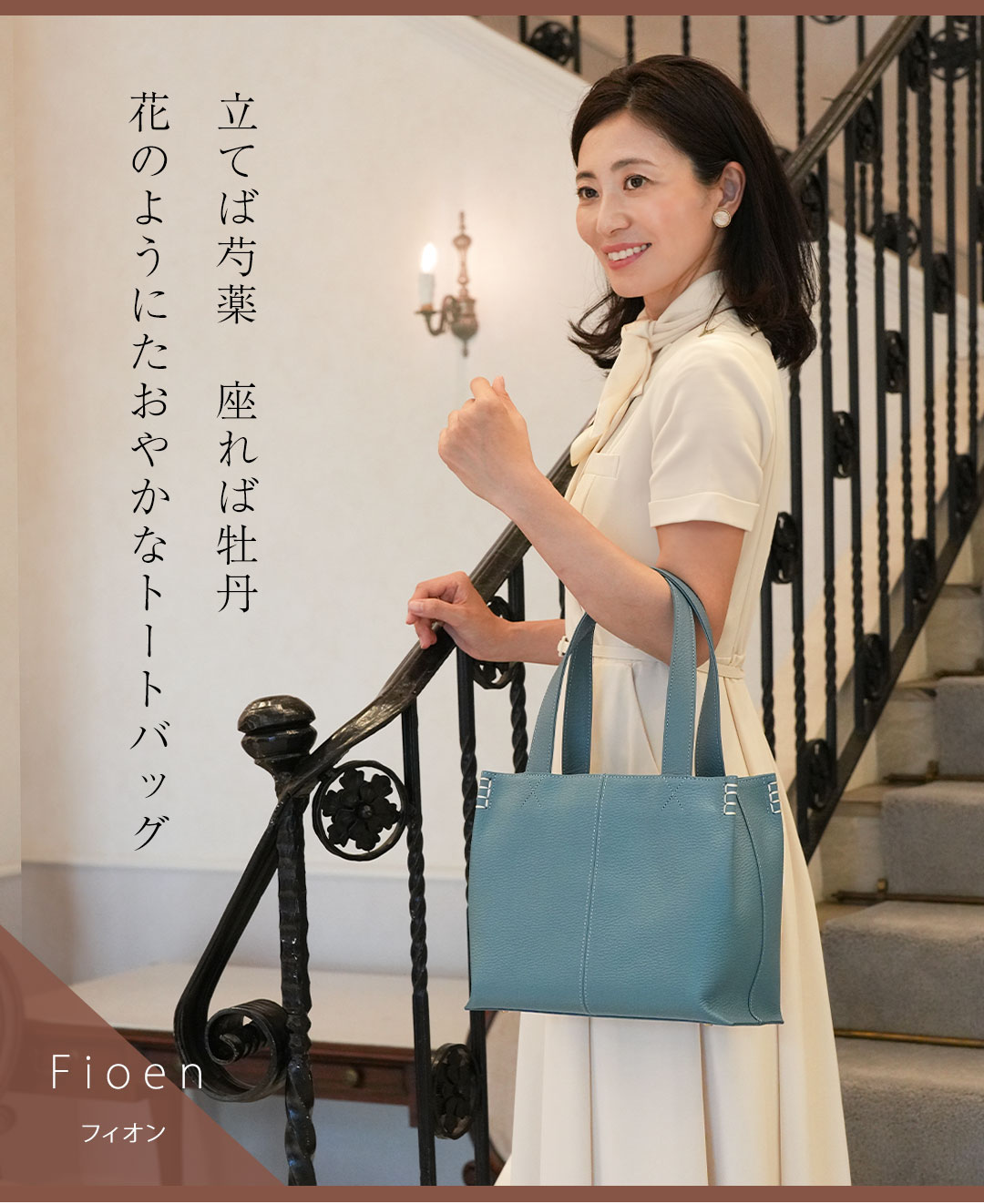 【傳濱野】皇室御用達 花のようにたおやかなミニトートFioen（フィオン）濱野 バッ...