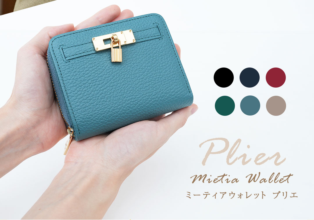 【傳濱野】《人気No.1黄金比シリーズ》ぴったり手のひらサイズの黄金比二つ折り財布Mietia Wallet Plier（ミーティアウォレット プリエ）レディース　本革　濱野　denhamano　デンハマノ　濱野財布　2つ折り財布　369-286