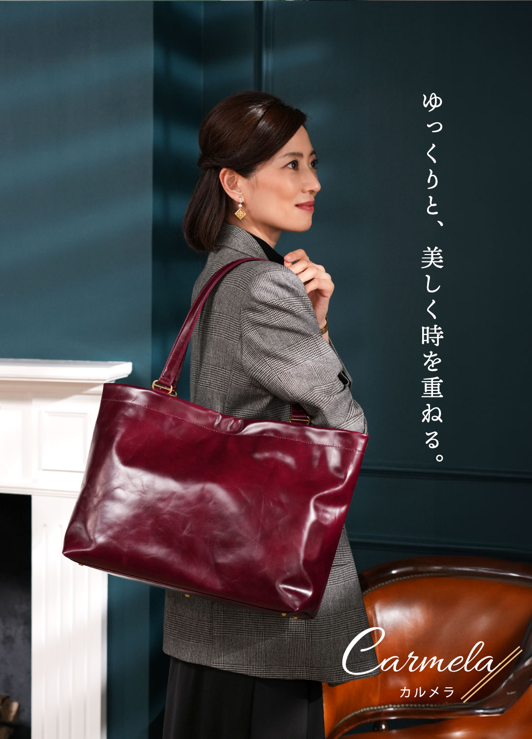 【傳濱野】時を重ねるのが楽しみになる、真鍮金具のアンティークガラストートCarme...