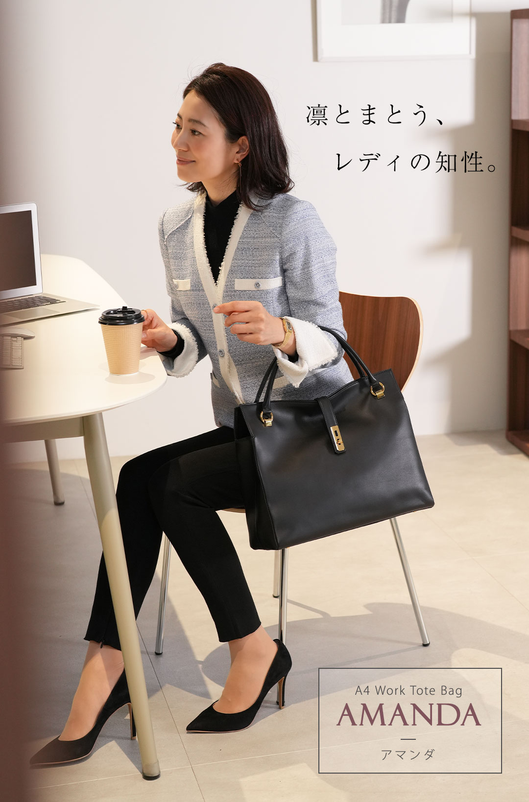 【傳濱野】手にした瞬間、すっと背中が伸びる。クラシカルなA4お仕事トートAmanda（アマンダ） 濱野 トート バッグ 仕事 トートバッグ レディース 本革 A4 オフィスバッグ 大容量 ビジネストートバッグ 仕事バッグ 仕事用バッグ 仕事用トートバック お仕事バッグ 369-319