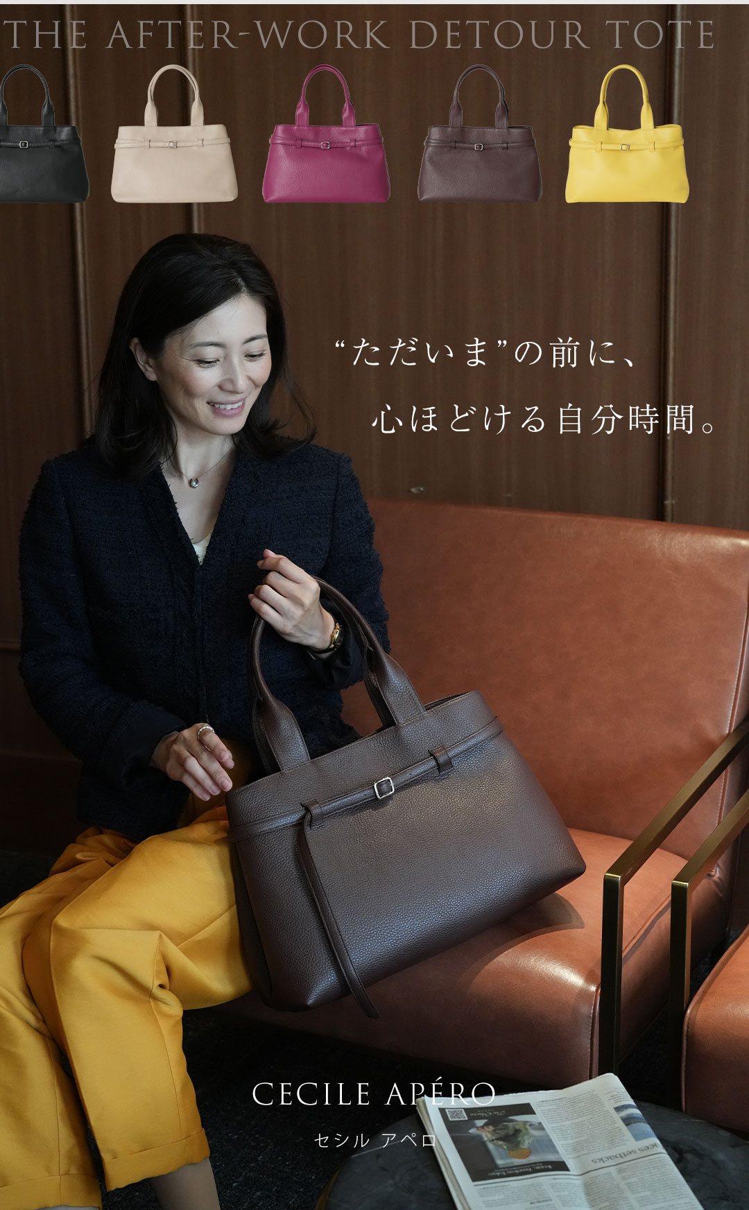 【傳濱野】仕事終わりの自分時間も楽しむ、たっぷりA4サイズ“寄り道トート”Cecile Apero（セシル アペロ）トートバッグ　通勤バッグ　お仕事バッグレッスンバッグ　お稽古バッグ　レディース 本革　濱野　バッグ　denhamano　デンハマノ　濱野バッグ　369-351