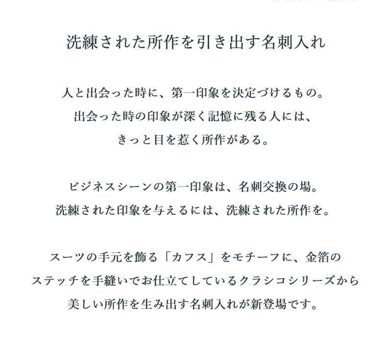 【傳濱野】≪メンズ≫洗練された所作を引き出す名...の紹介画像3
