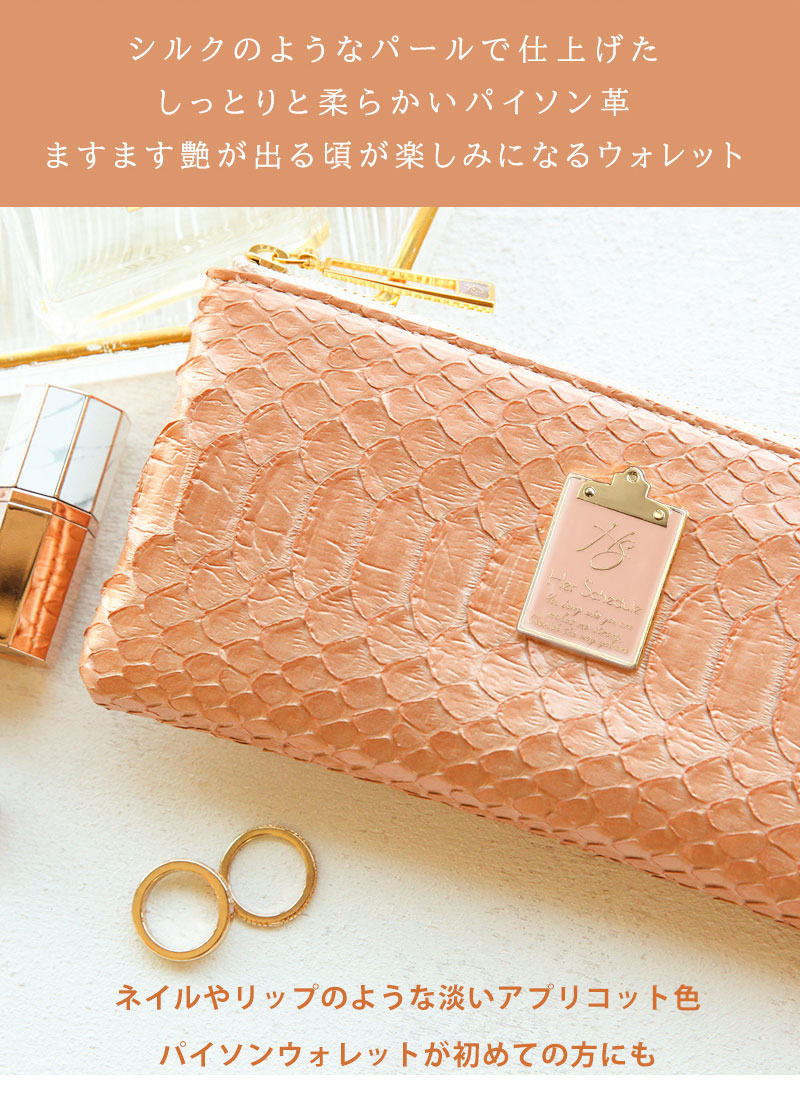 【HerSchedule】長財布 レディース チェレットシリーズ ApricotRouge （アプリコッ...