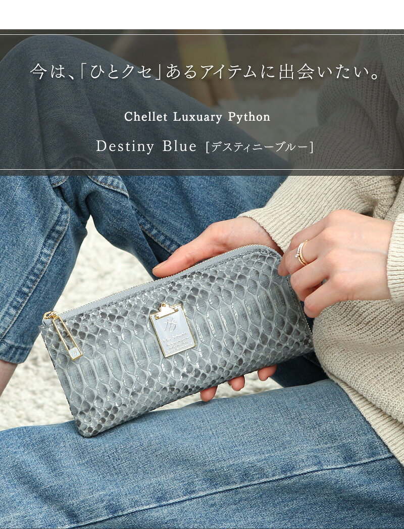【HerSchedule】少量生産作品　デザイナーが運命を感じたデスティニーブルーの特注...