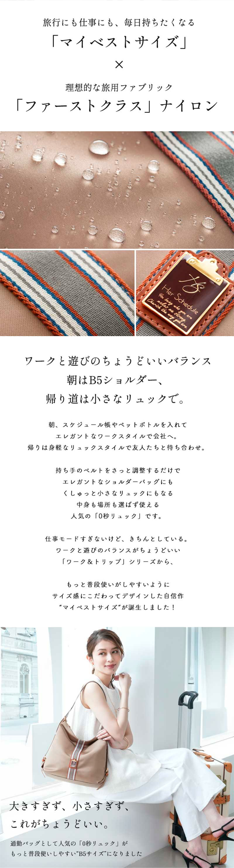 【HerSchedule】理想的な旅用「ファーストクラス」ナイロン 370g 軽量 撥水リュッ...