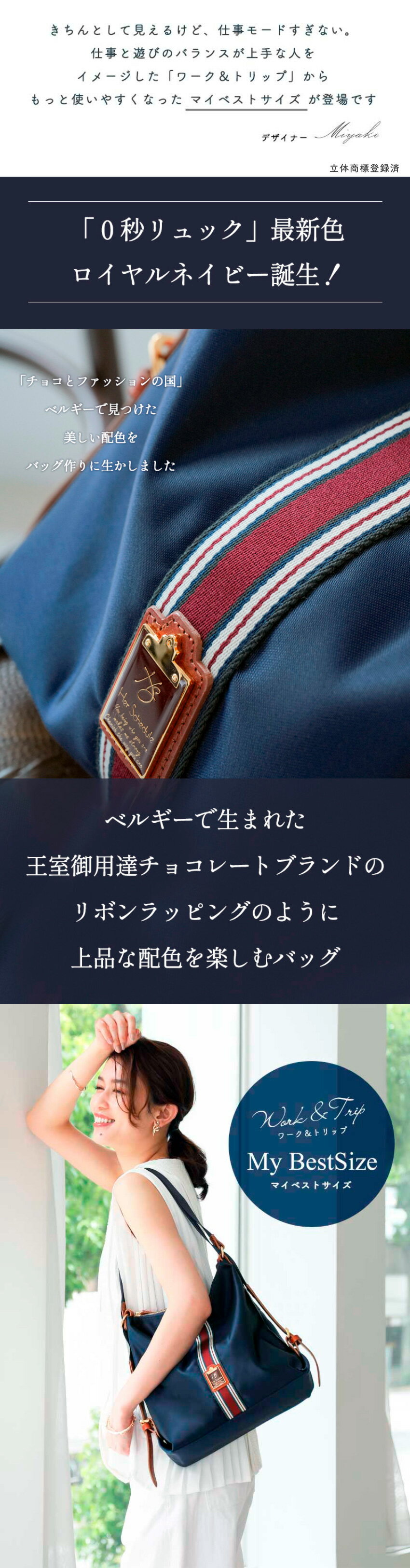 【HerSchedule】「ファーストクラス」 Work&Tripワークアンドトリップ ブランド リ...