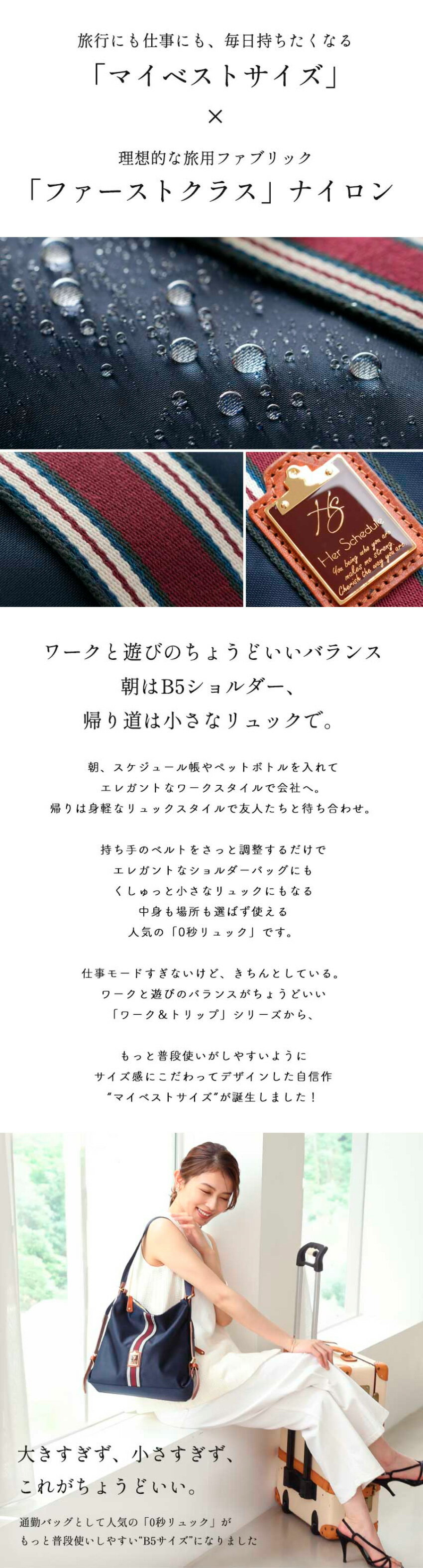 【HerSchedule】「ファーストクラス」 Work&Tripワークアンドトリップ ブランド リ...
