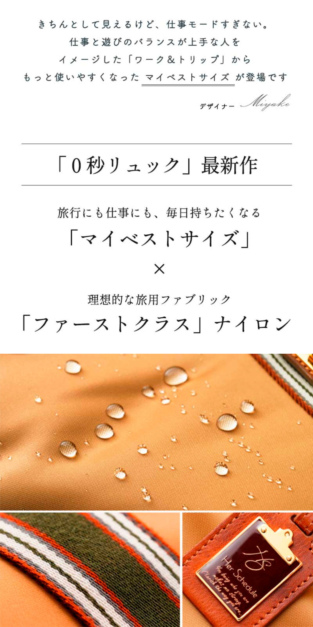 【HerSchedule】理想的な旅用「ファーストクラス」ナイロンで仕立てる370gの軽量撥...