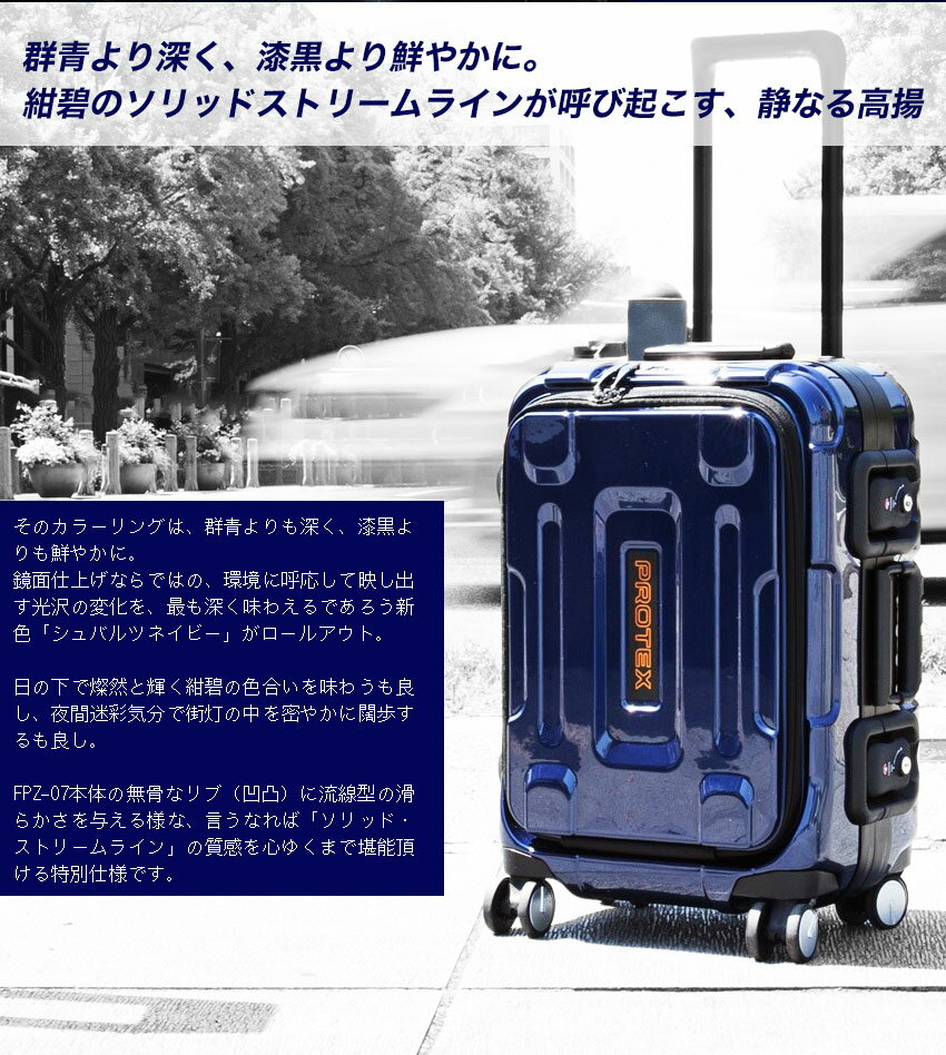 世界初のフレーム構造を実装 ビジネストラベルにも最適なキャリー