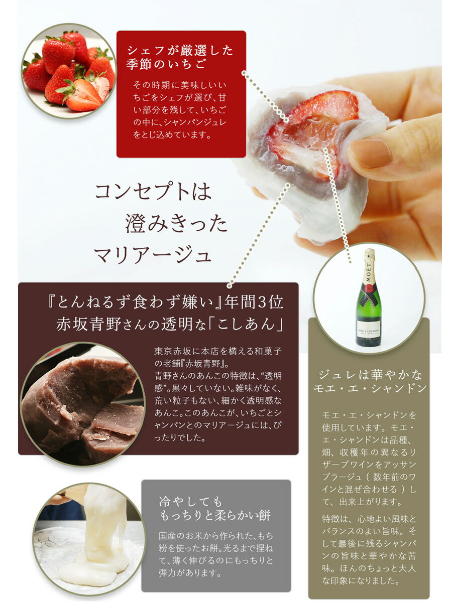 楽天市場 Top スタイル別カテゴリー 食品 スイーツ レヴェランス シャンパンいちご大福6個入り 限定バッグと出会えるエルトゥーク