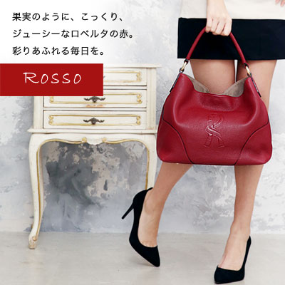 ロベルタディカメリーノ ロベルタ アタオ レーネ Lene 雑誌掲載バッグ フルッティ Erutuocエルトゥーク 限定バッグと出会えるエルトゥーク 老舗 バッグランキング1位 イタリアの老舗ブランド ロベルタ ディ カメリーノ Roberta Di Camerino のweb限定ライン
