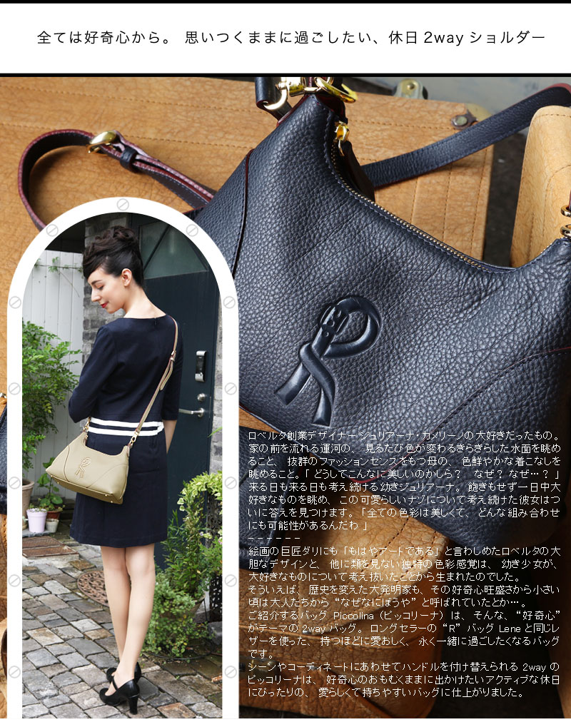 スタイル別カテゴリー Shoulderbag5 ショルダーバッグ5 Erutuocエルトゥーク 皇室御用達 ロベルタ ピッコリーナ 限定バッグと出会えるエルトゥーク ロベルタのロングセラー R ロゴシリーズのバッグ イタリアの老舗ブランドroberta 大谷リュウジ Di ショパール