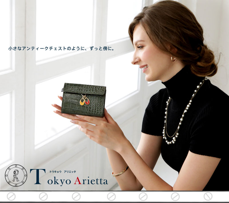 【ロベルタ】創業デザイナー愛用◆Tokyo Arietta（トウキョウ アリエッタ） レディース 二つ折り 2つ折り 財布 本革 高級 本革財布 牛革財布 二つ折財布レディース 女性財布 ブランド財布レディース レディース革財布 クロコ型押し ブランド 大人 上品 可愛い 362-R20319