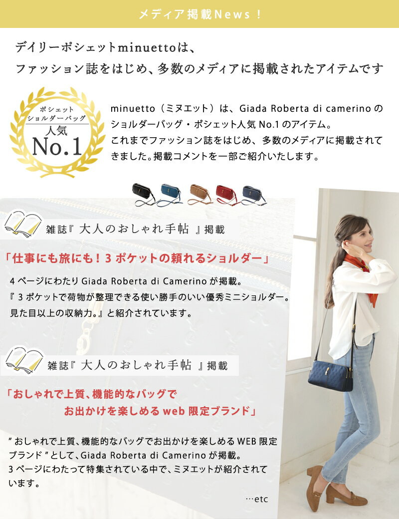 【ロベルタ】新色登場 ポシェット 3ポケット デイリーショルダーバッグ minuetto（...