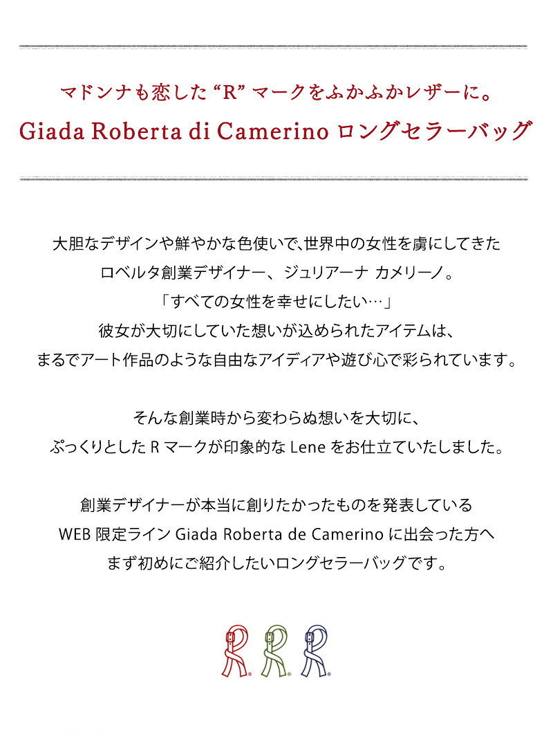 【ロベルタ】GLOW掲載ショルダーバッグ マドンナも魅了したRロゴの離れられなくなるバッグLene（レーネ） ブランド ハンドバッグ 本革バッグレディース トートバッグ 本革 革 レザー 柔らかい ブランドバッグ a4入るバッグ A4ハンドバッグ くったり 【WEB限定】362-R20018 hbespoke-10002893 限定バッグと出会えるエルトゥーク サンプル画像3