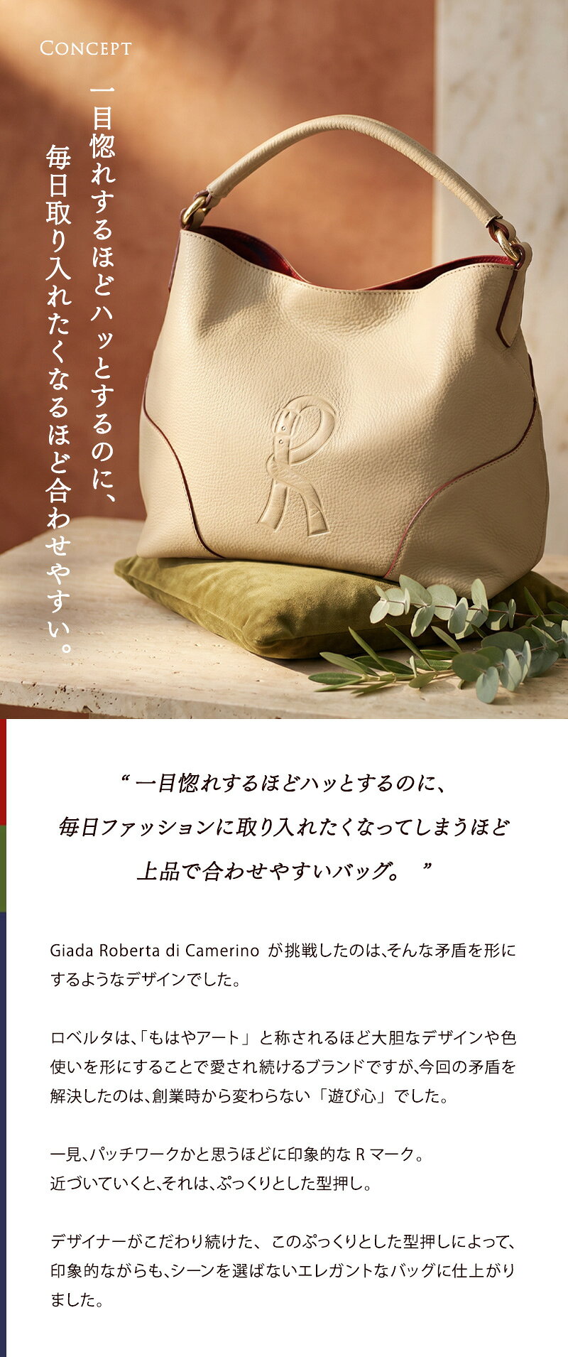 【ロベルタ】GLOW掲載ショルダーバッグ マドンナも魅了したRロゴの離れられなくな...