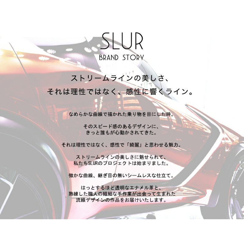 【SLUR】エナメル長財布　Cavari（キャバリ）　　【10月20日頃出荷】　376-S2610-2