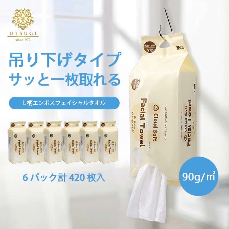 【2個セット】 厚手 フェイシャルタオル ふわふわ 贅沢 クレンジングタオル 使い捨て 洗顔 化粧 メイク落とし 使い捨て タオル クレンジングタオル ペーパータオル 顔拭き フェイスタオル 顔 拭き 使い捨てタオル メイク落としタオル 顔拭きタオル 使い捨て洗顔タオル