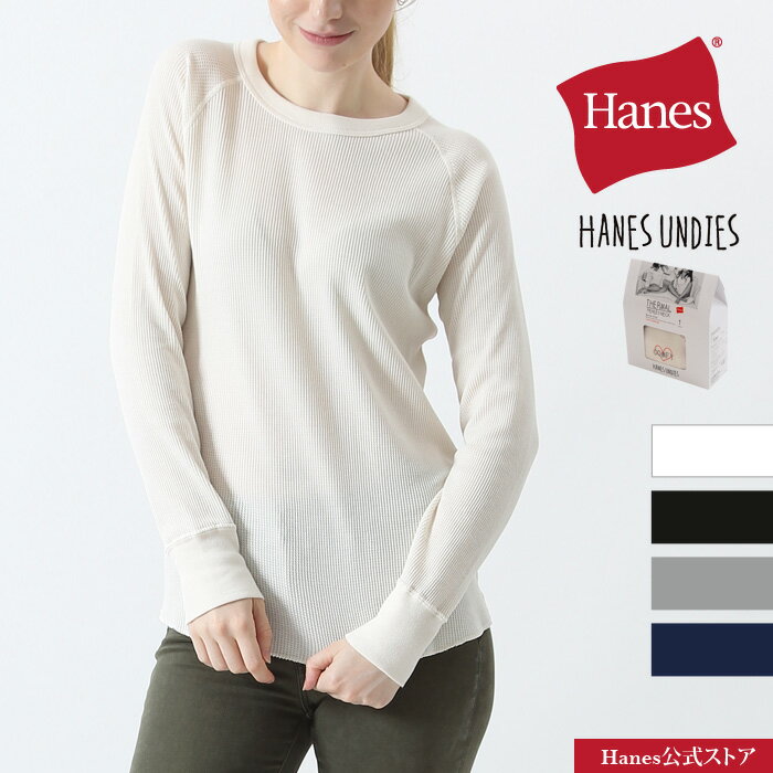 ヘインズ　Hanes　公式ストア◆Hanes　ウィメンズ　サーマルクルーネック　Hanes　Undies　ヘインズ　レディース(HW4-J501)