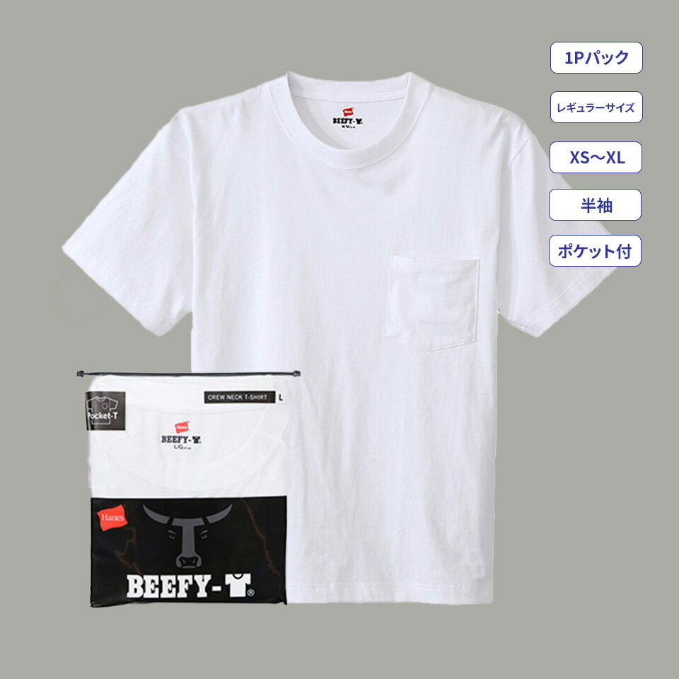 楽天市場】ヘインズ ビーフィー ポケットtシャツの通販 楽天市場】ヘインズ ビーフィー ポケットtシャツの通販